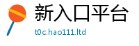 新奥2025年天天开好彩当2025新奥天天开好彩开奖结果